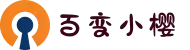 百变小樱BBXY官网_一键连接全球高速线路